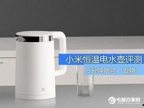 成人恒温水壶测评视频,温度恒定，健康饮水新选择